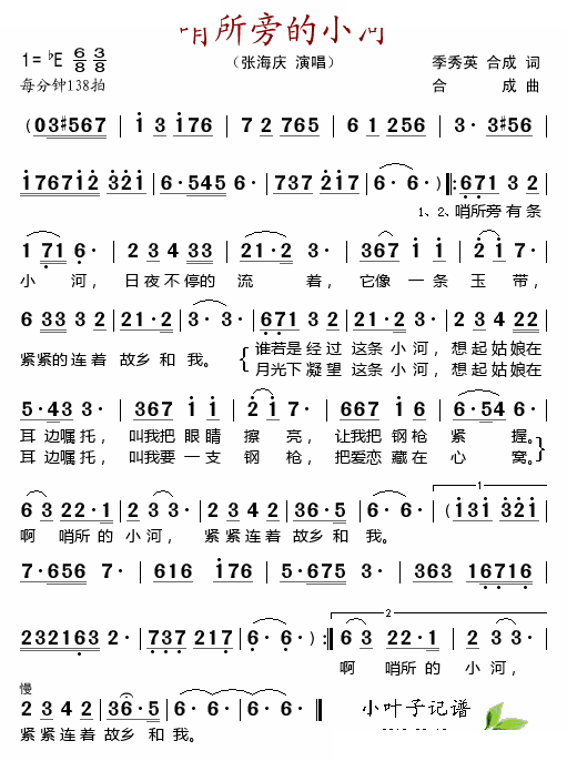 哨所旁的小河 