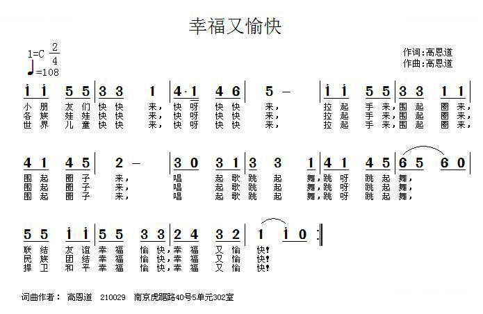幸福又愉快