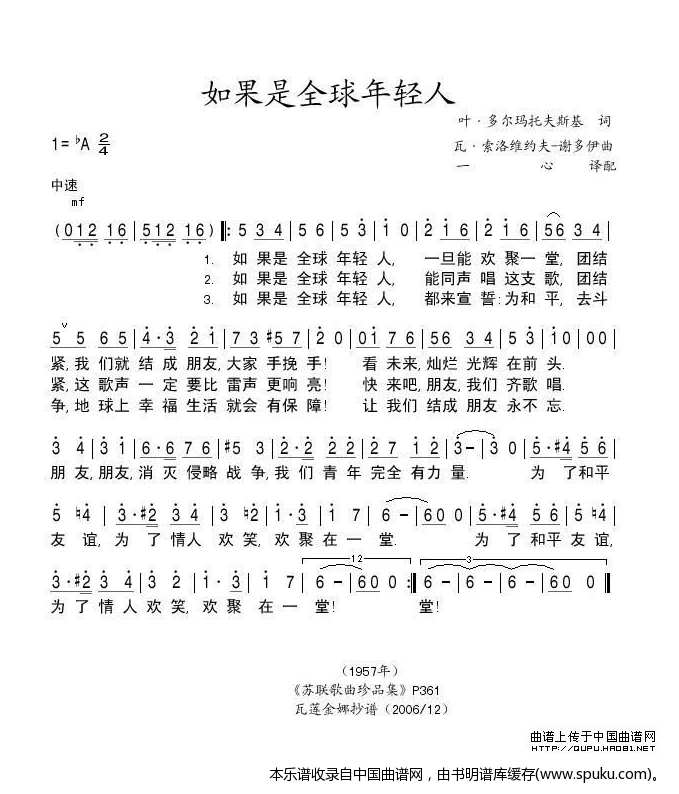 如果是全球年轻人（前苏联）