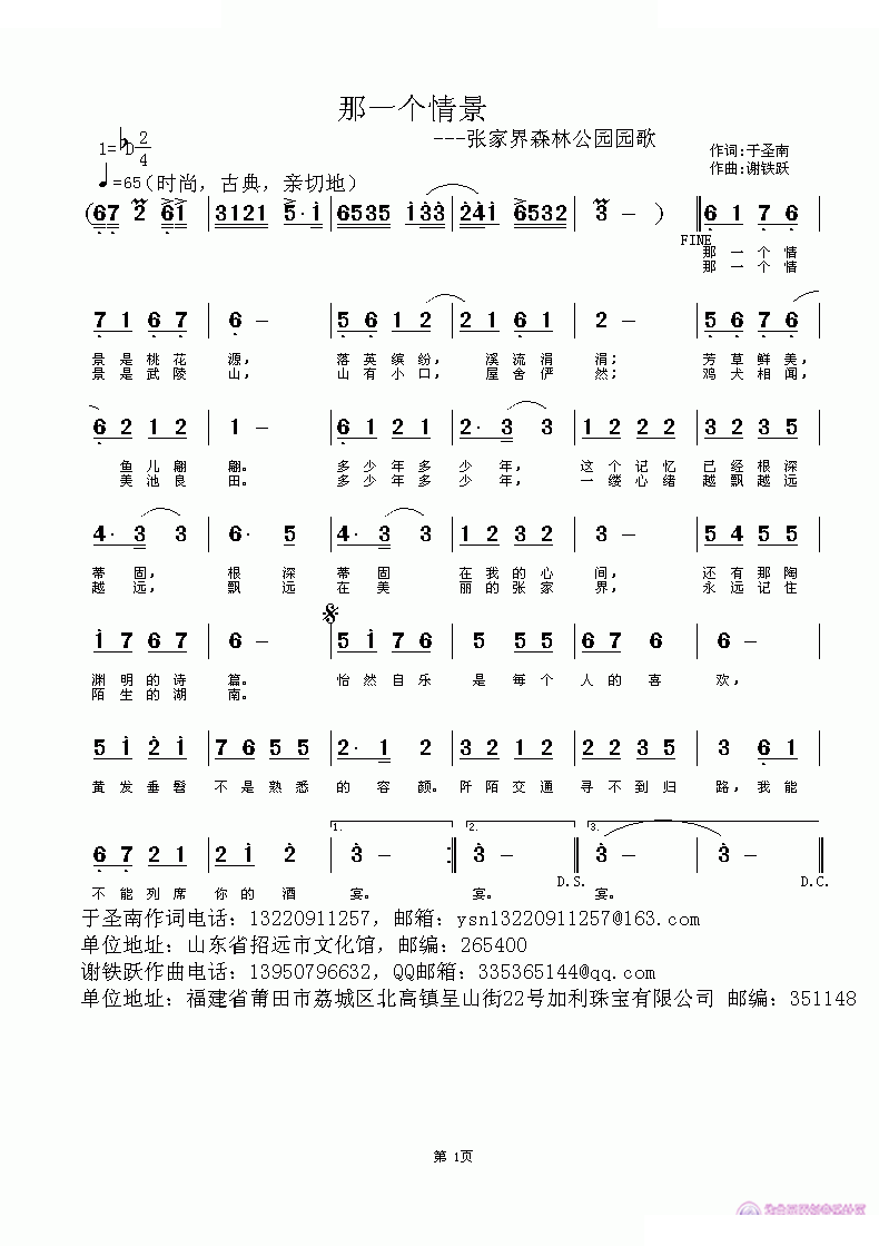 那一个情景