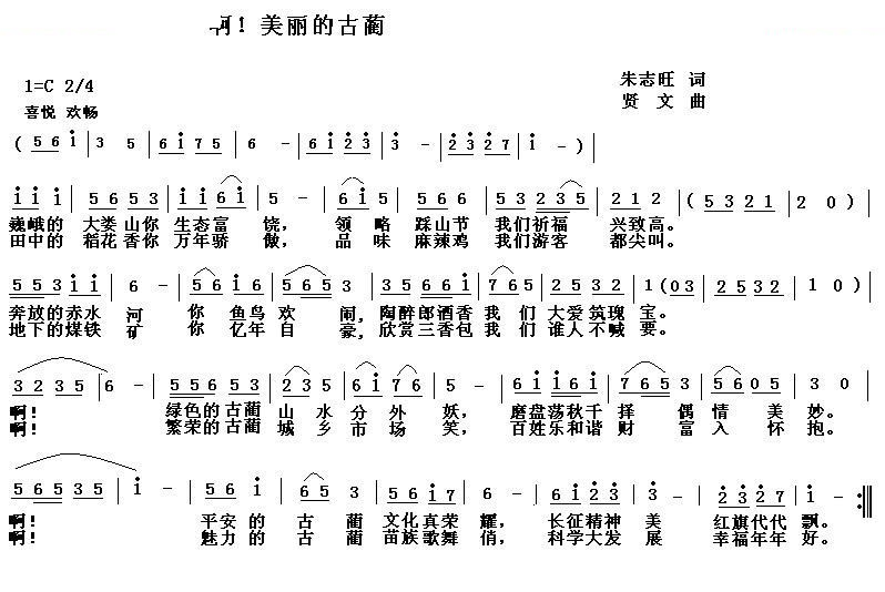 啊！美丽的古蔺
