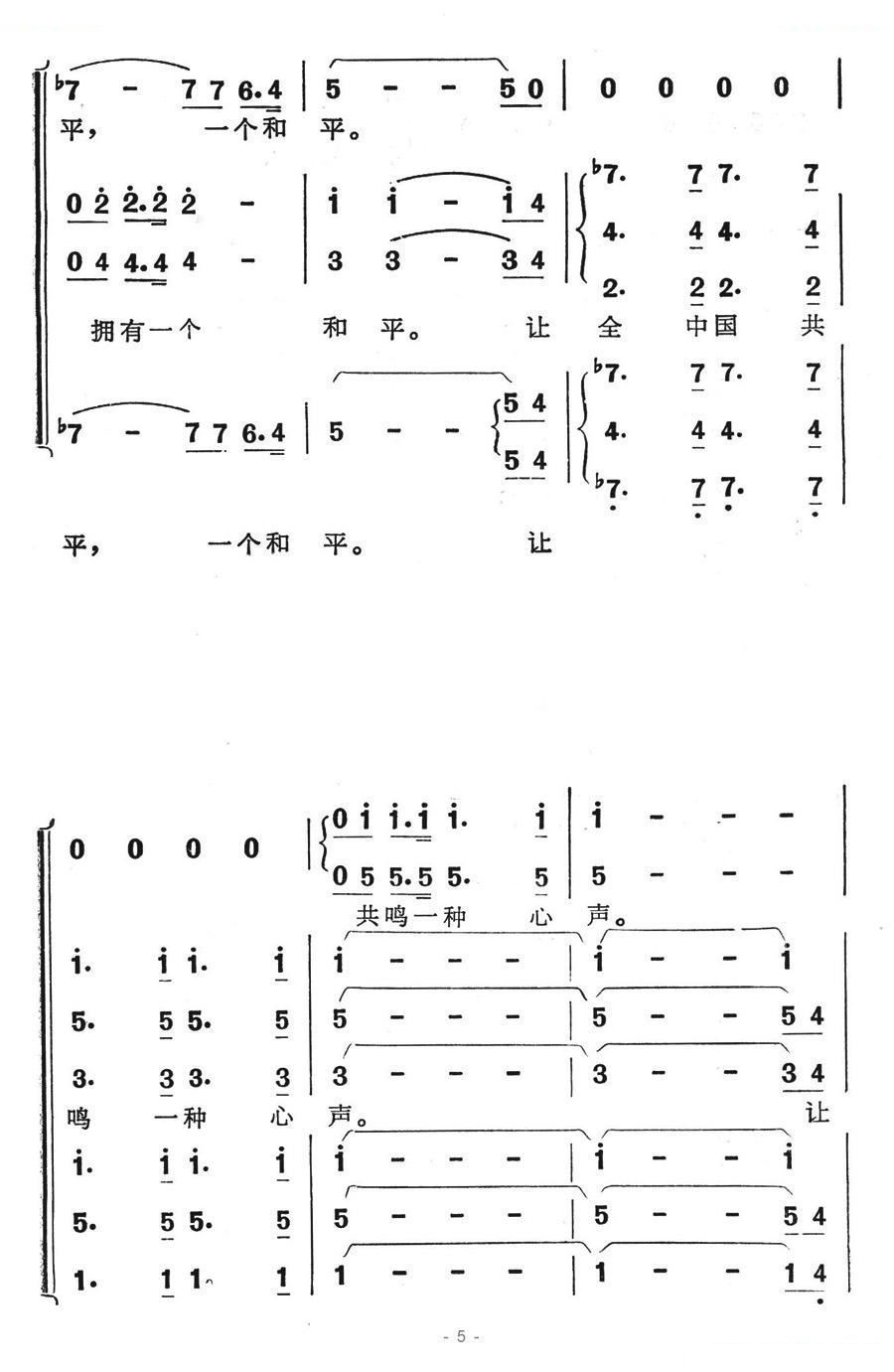 鸽子情