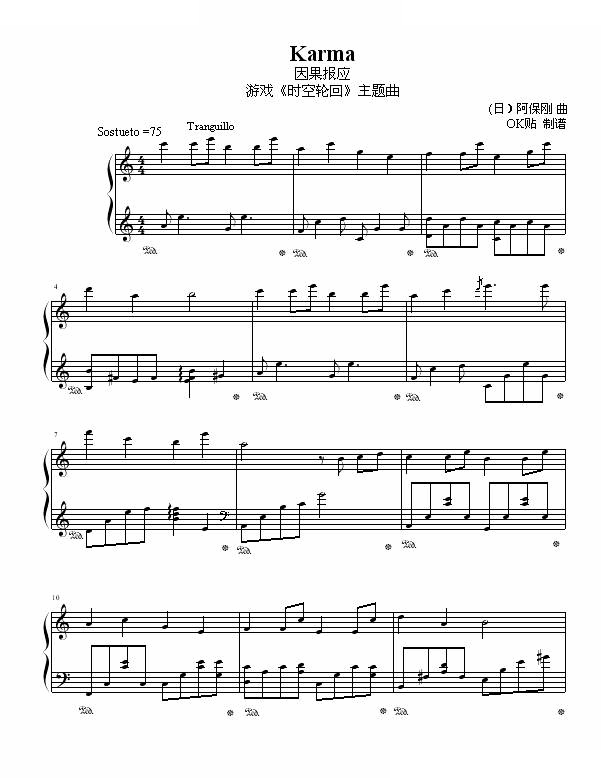 Karma - 游戏时空轮回主题曲 游戏时空轮回主题曲 动漫影视 -