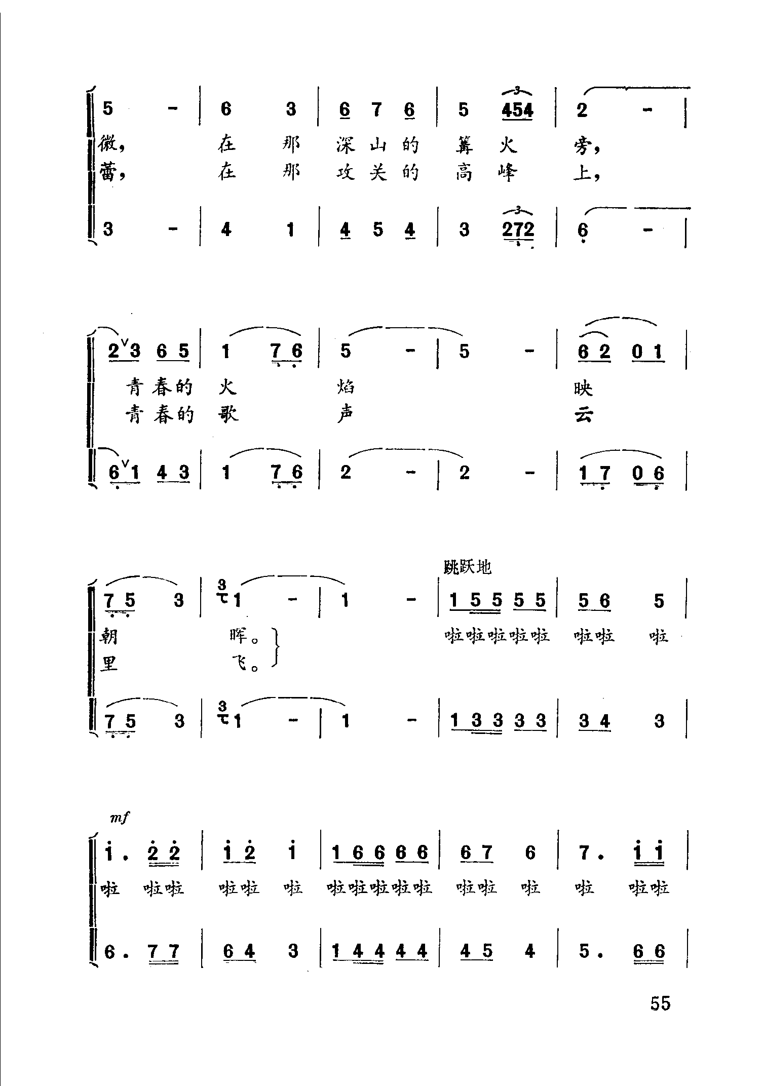 青春属于谁