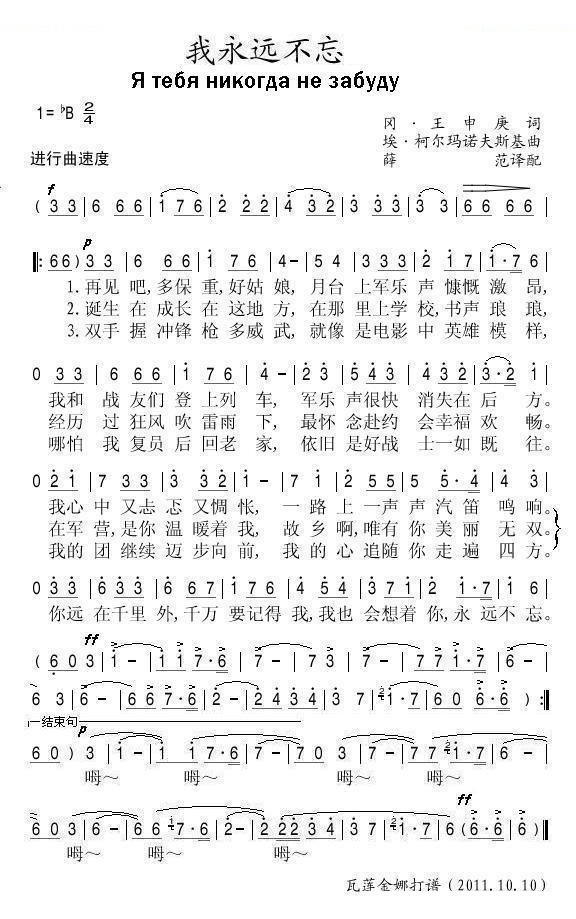 我永远不忘