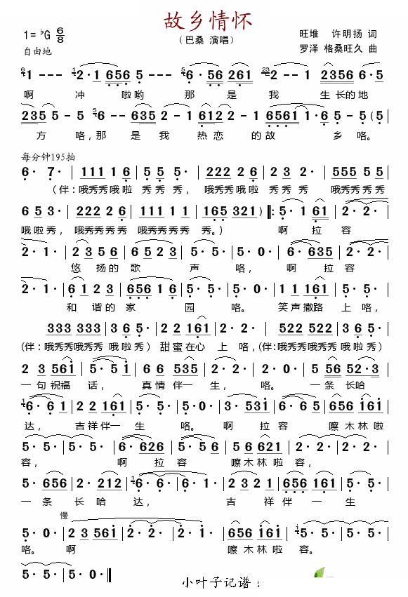 故乡情怀