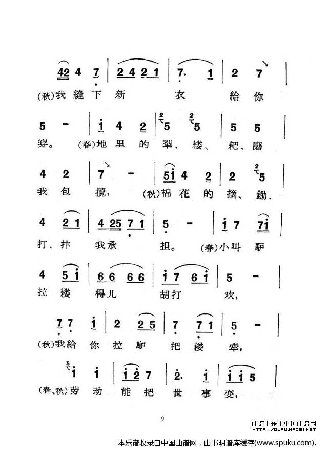 [眉户]梁秋燕唱段