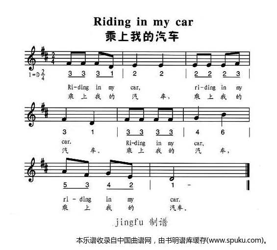 乘上我的汽车（中英文对照、简混排版）