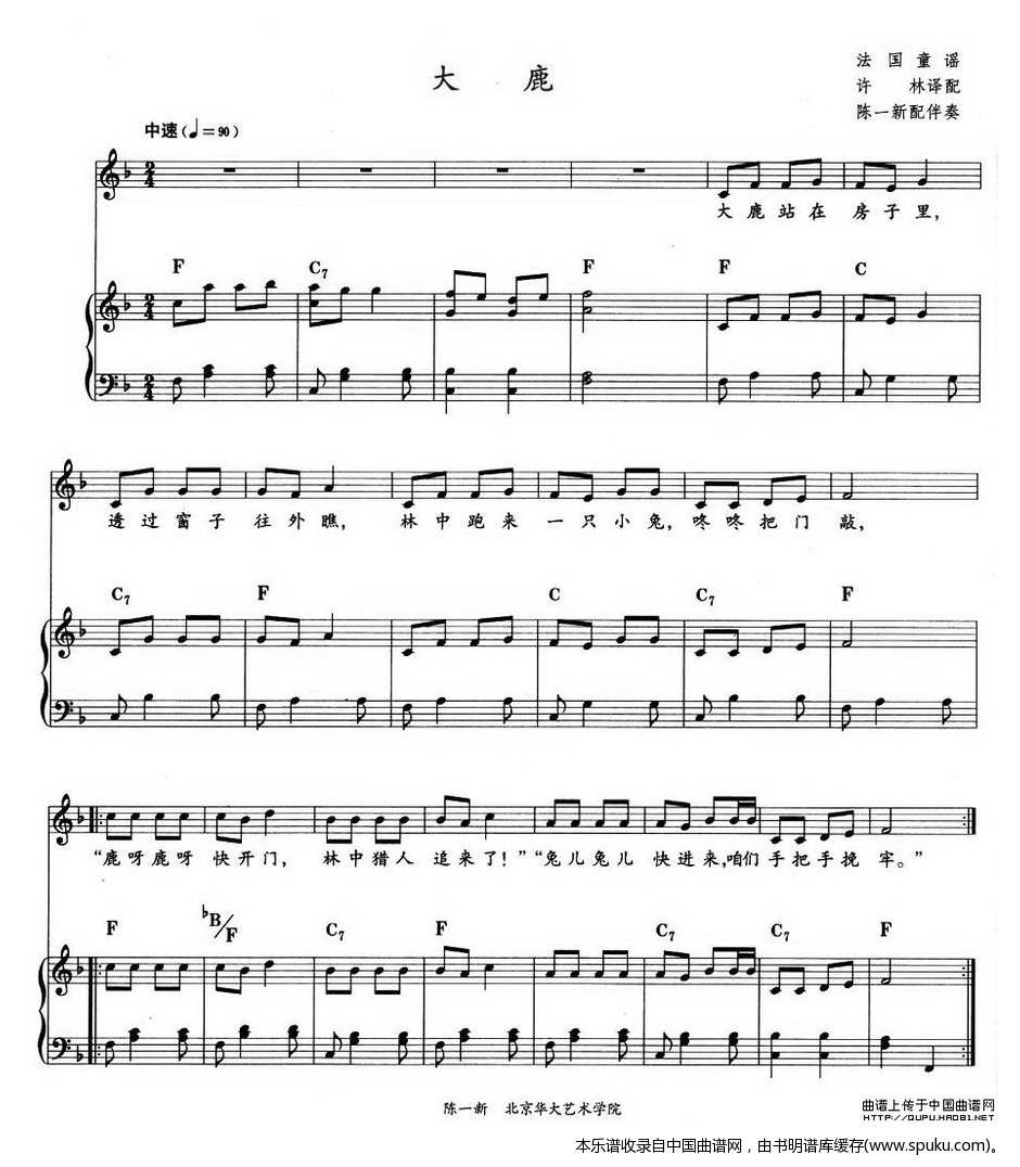 大鹿（教材歌曲即兴配弹）