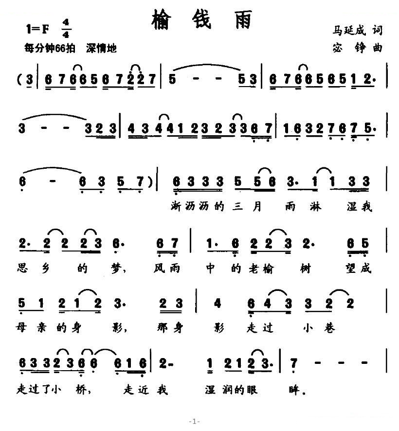 榆钱雨