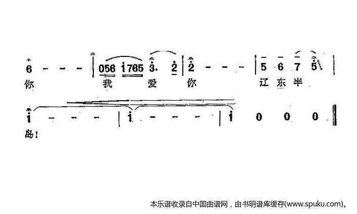 我的家乡辽东半岛（又名：半个月亮）