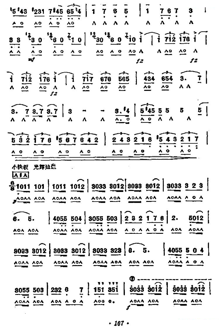 轻骑兵序曲 口琴谱
