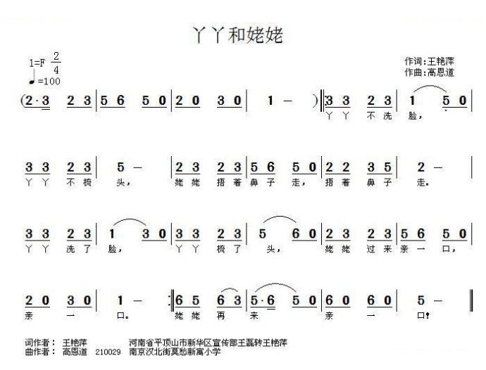 丫丫和姥姥
