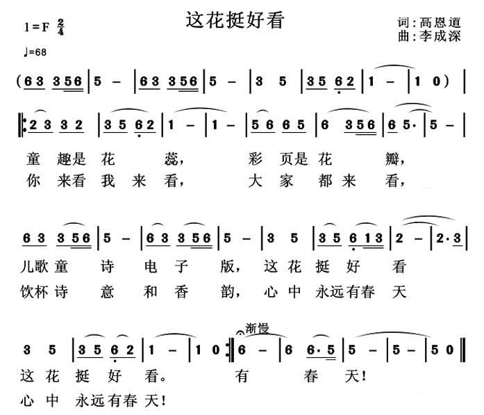 这花挺好看