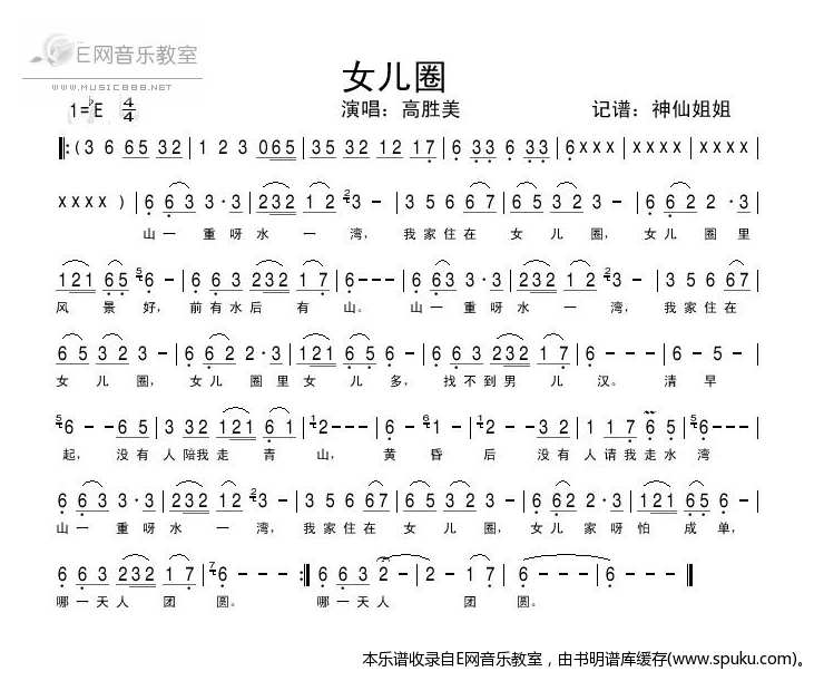 女儿圈-高胜美