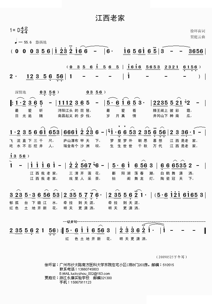 江西老家 