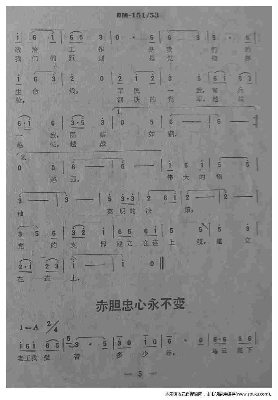 井冈山的道路(零星若干)