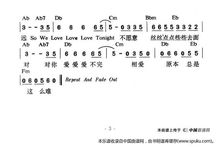 对你爱不完（带和弦）