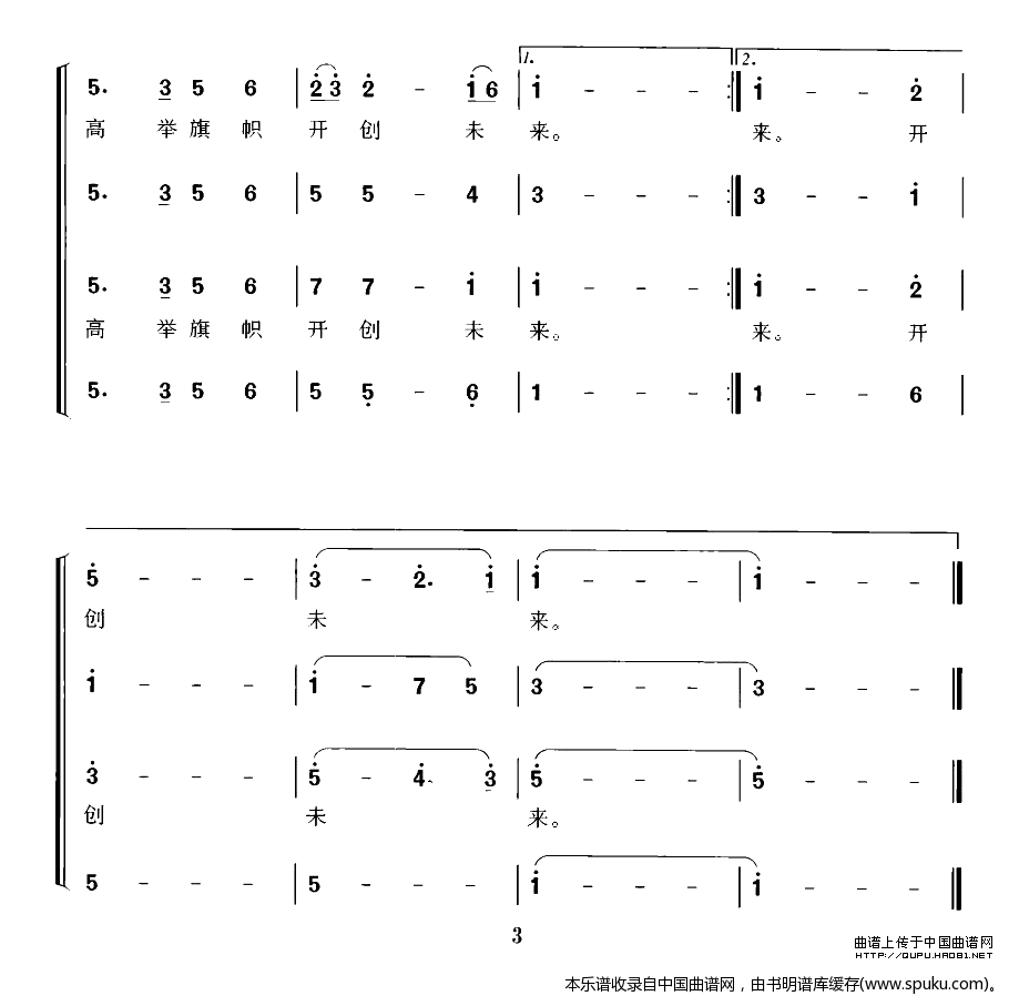 走进新时代（郭瑶编合唱版）_合唱谱