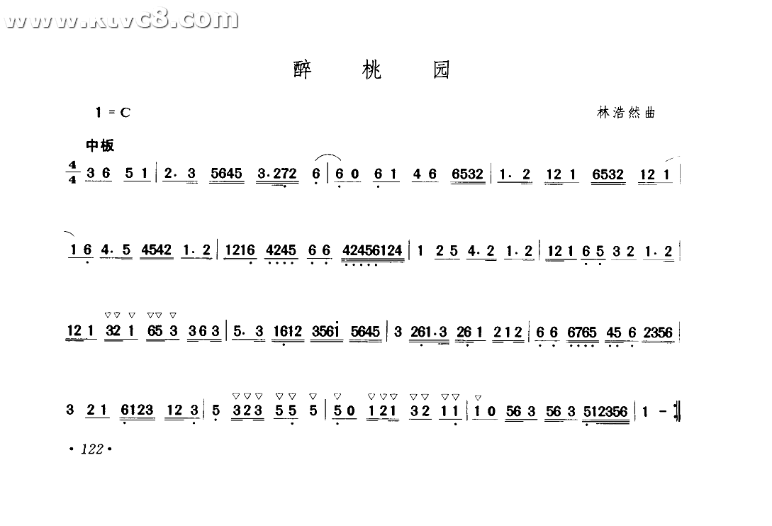醉桃源 其他谱