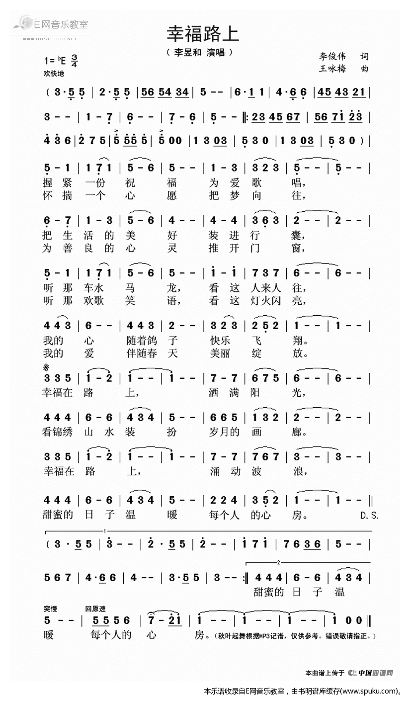 幸福路上
