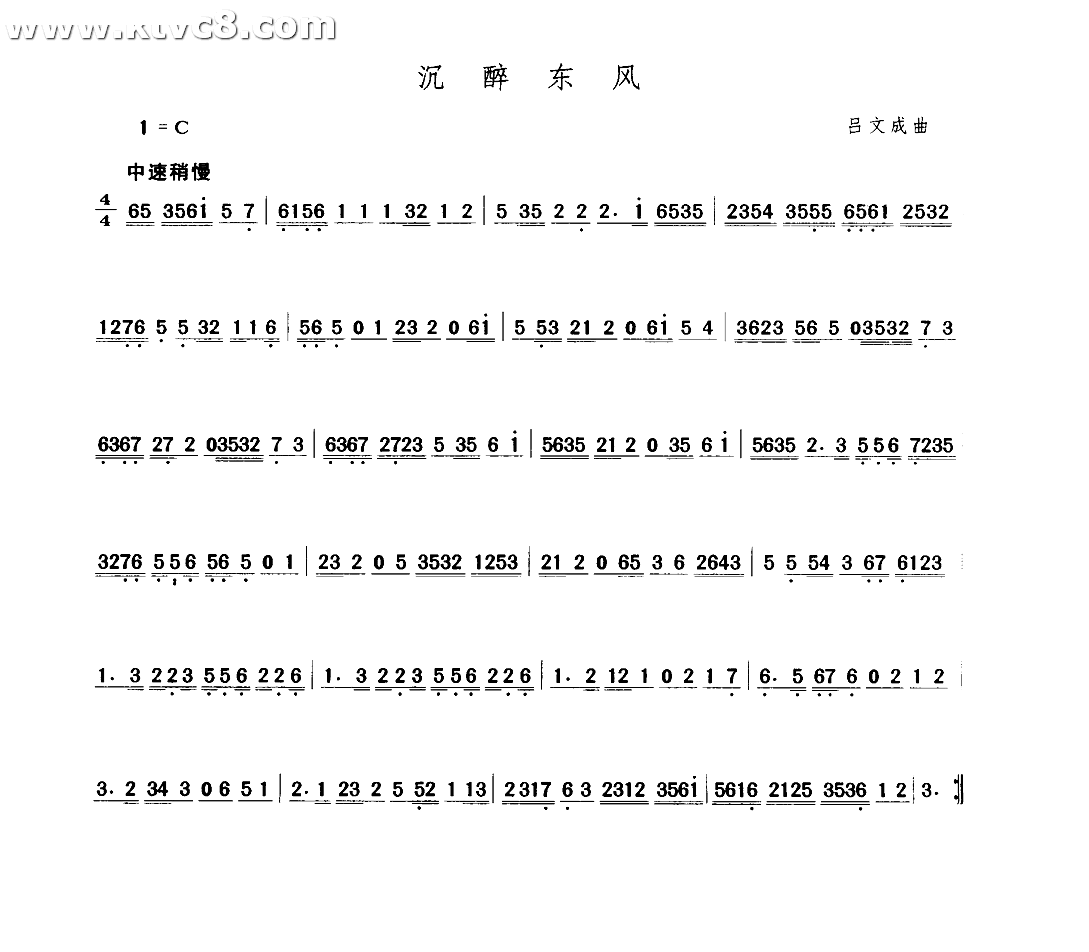 沉醉东风 其他谱