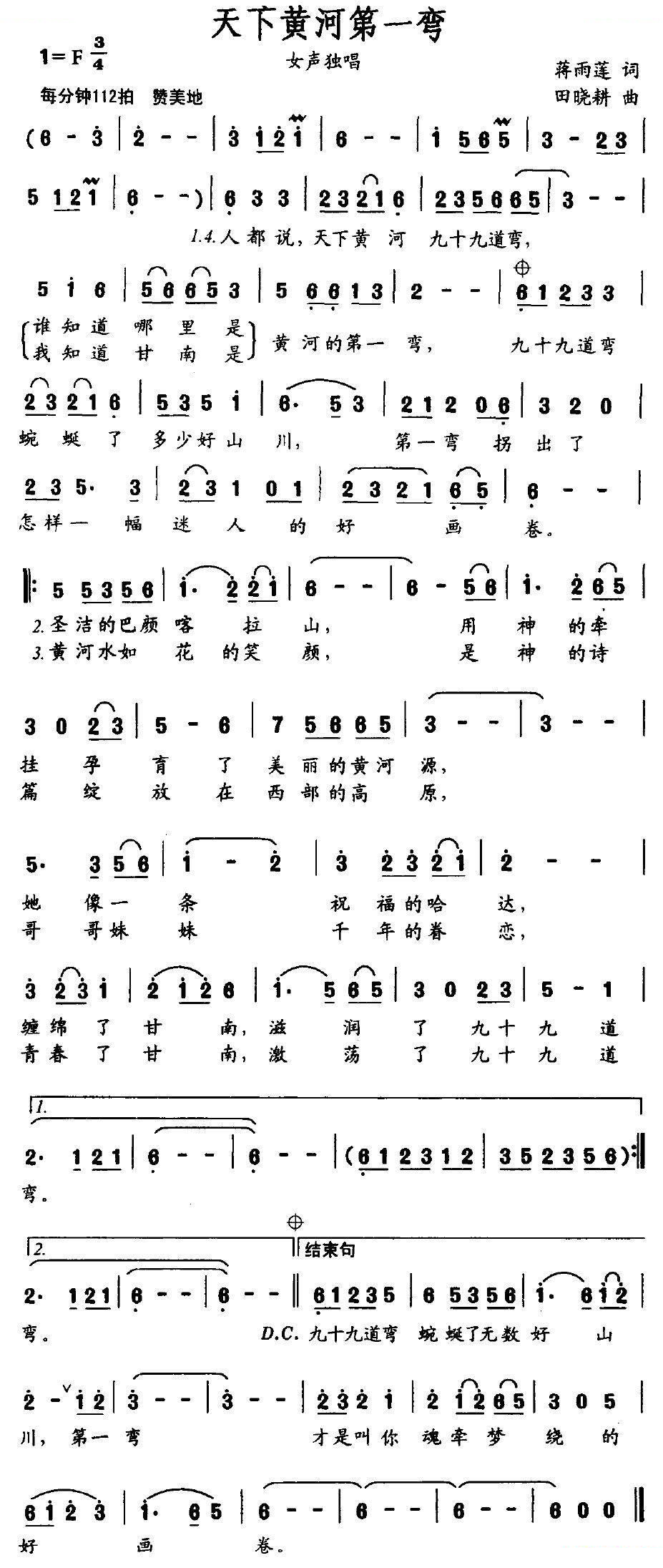 天下黄河第一弯