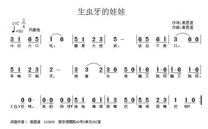 生虫牙的娃娃