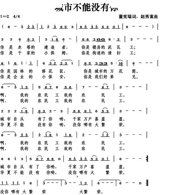 永远的那达慕 