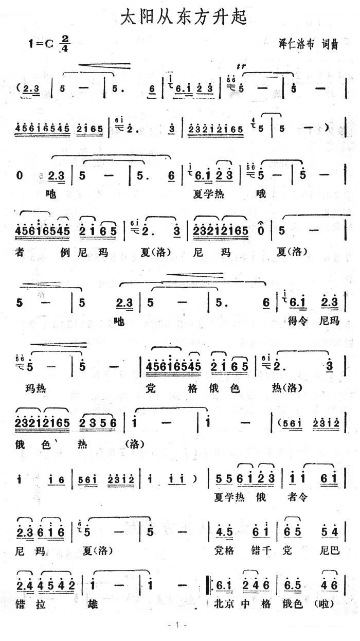 太阳从东方升起