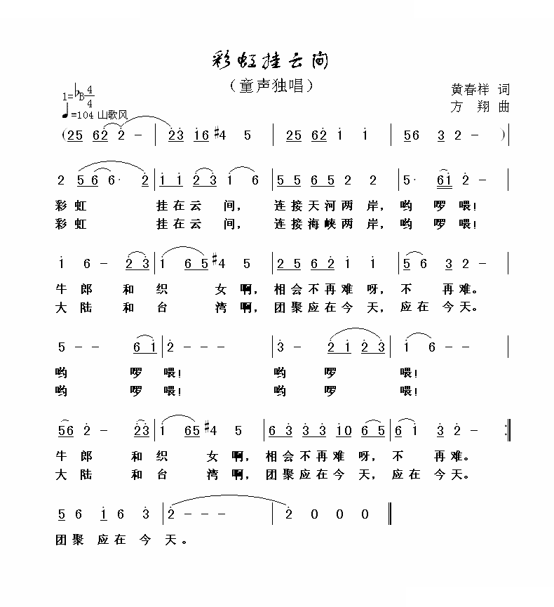 彩虹挂云间 