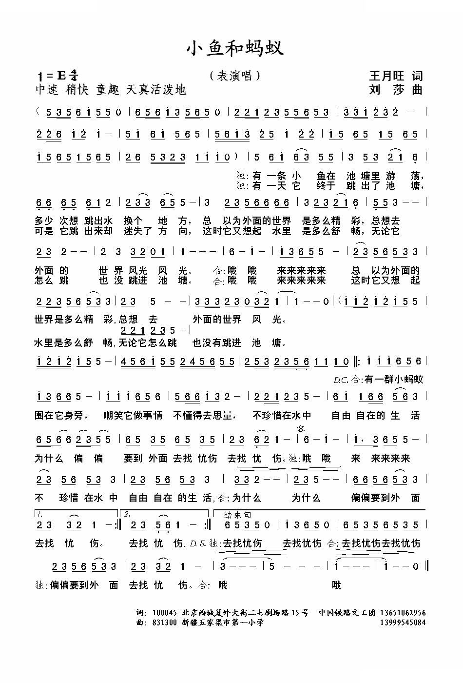 小鱼和蚂蚁