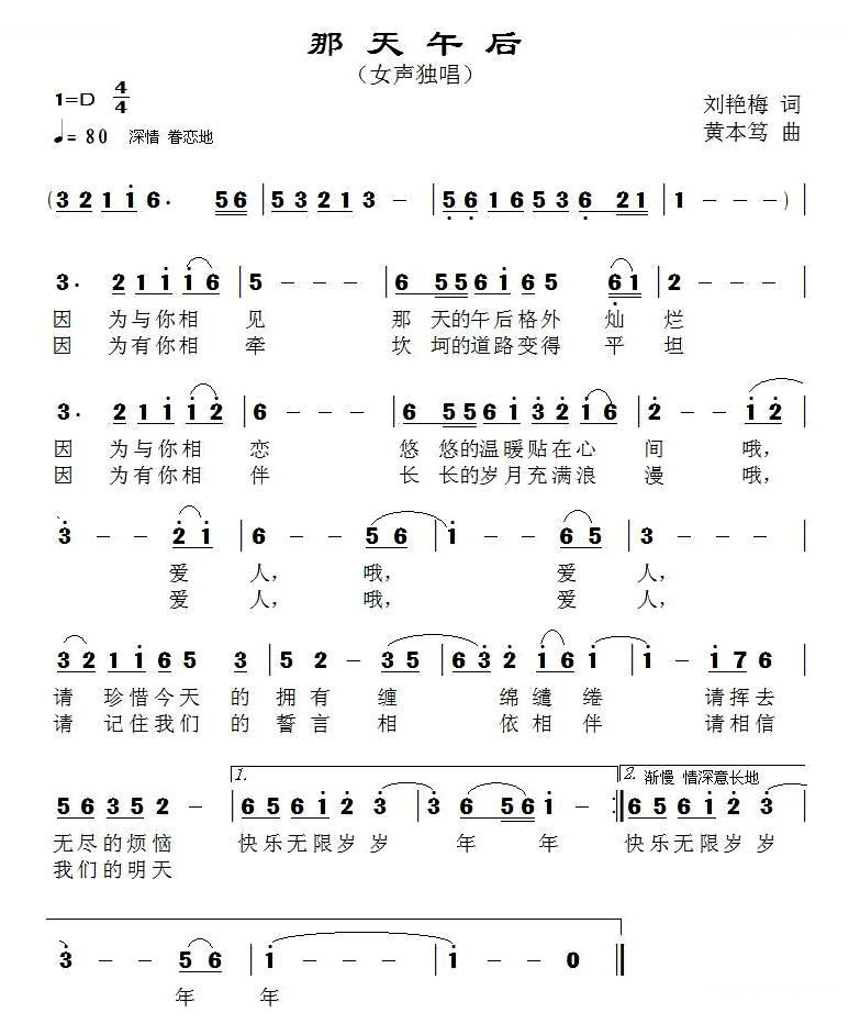 那天午后