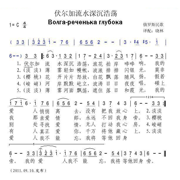 伏尔加流水深沉浩荡