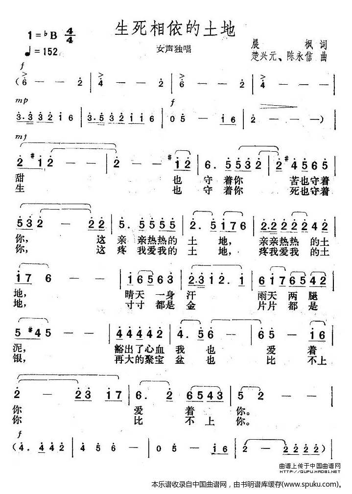 生死相依的土地