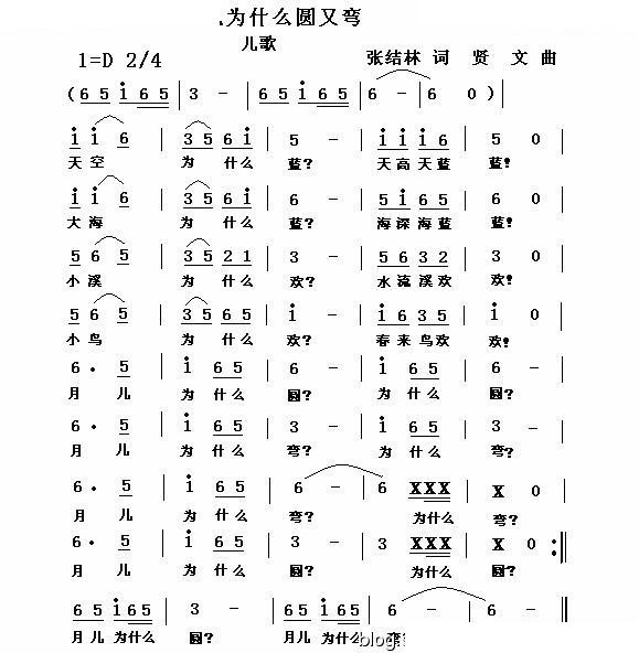 月儿为什么圆又弯