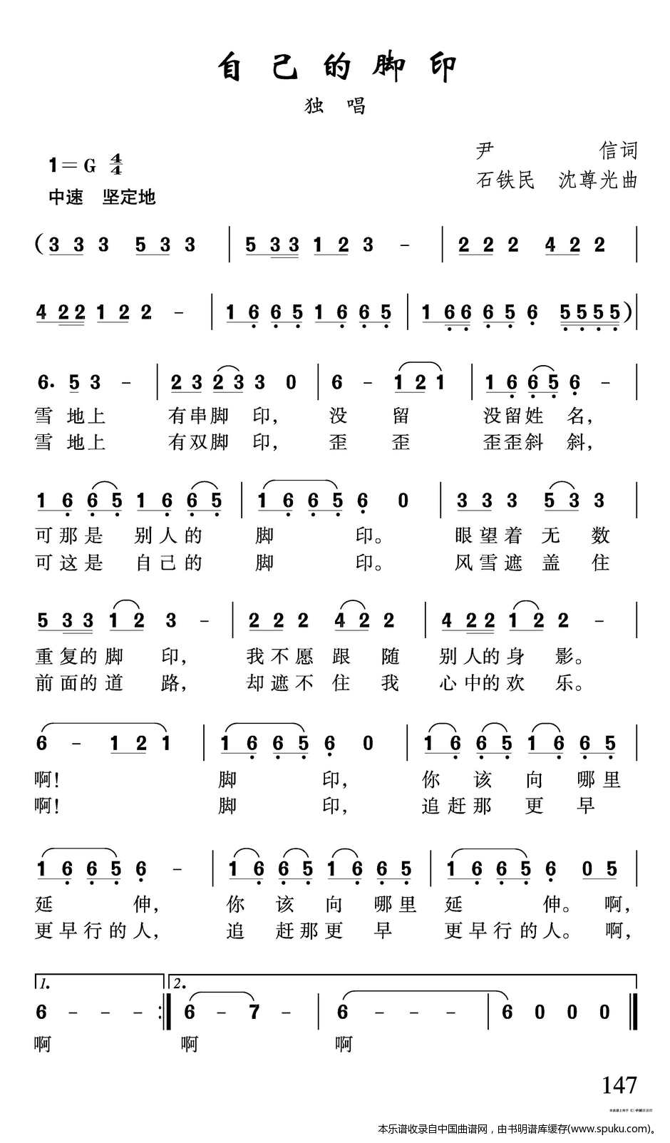 自己的脚印