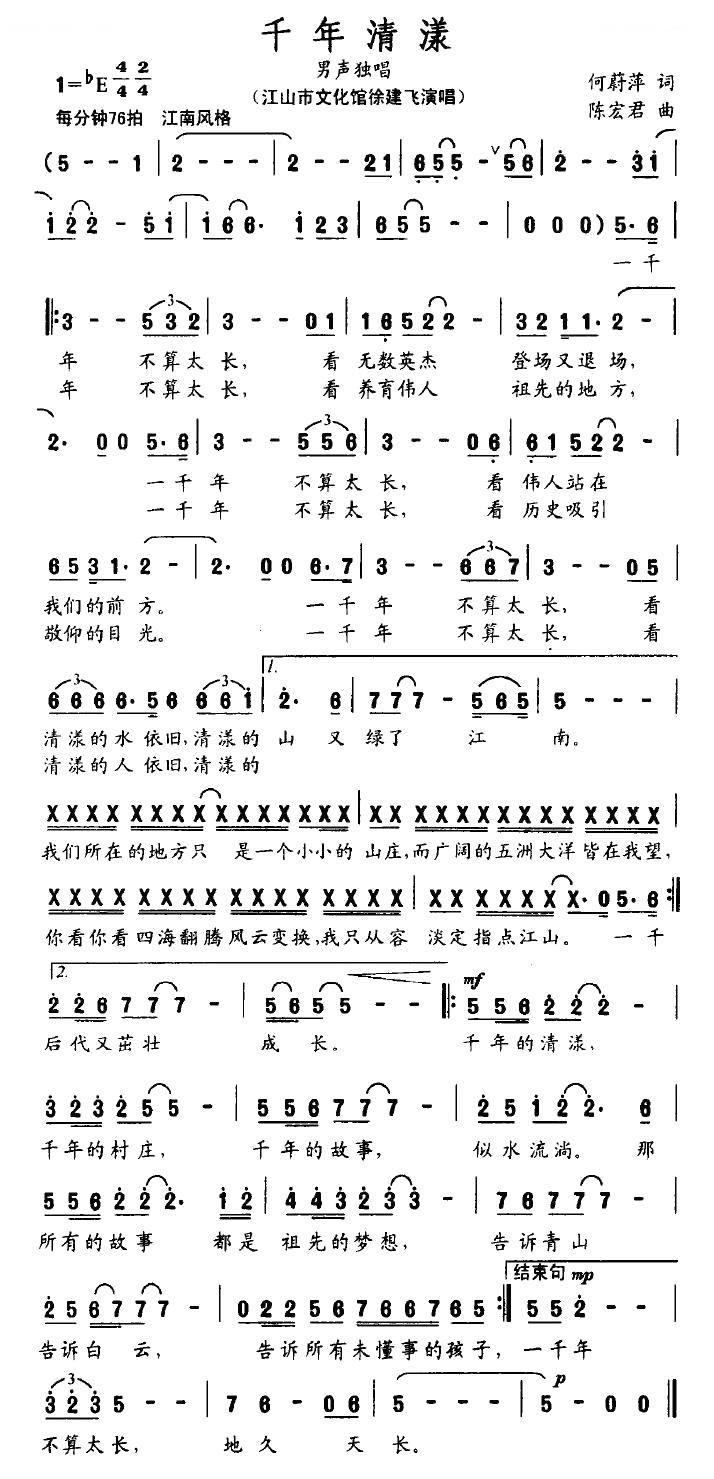 千年清漾