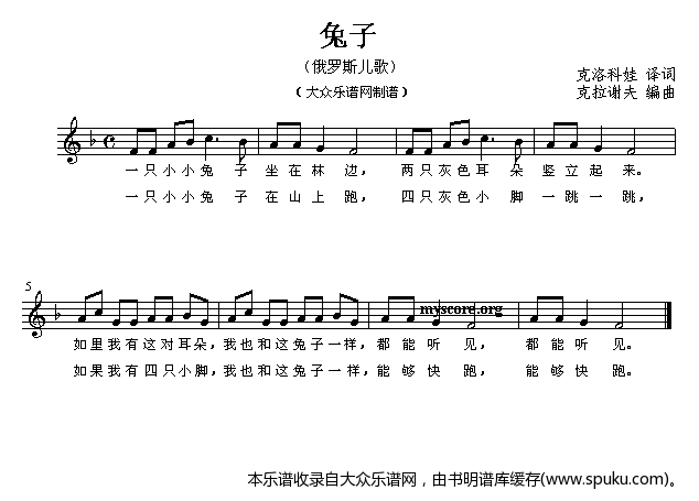 兔子（儿童歌曲）