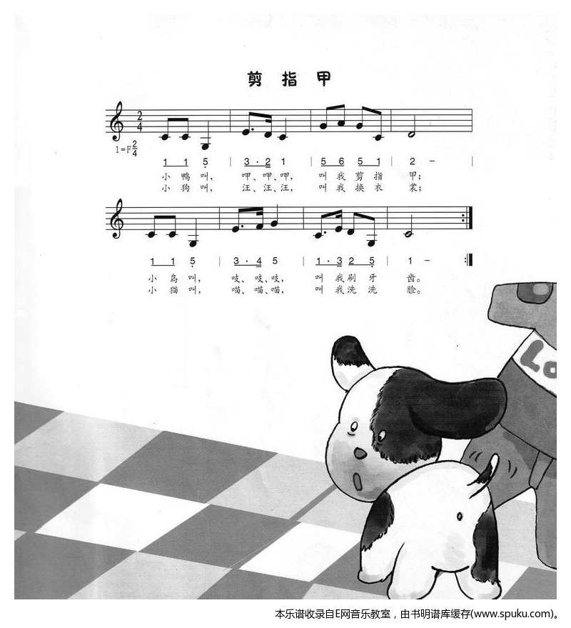 剪指甲-少儿歌曲( )