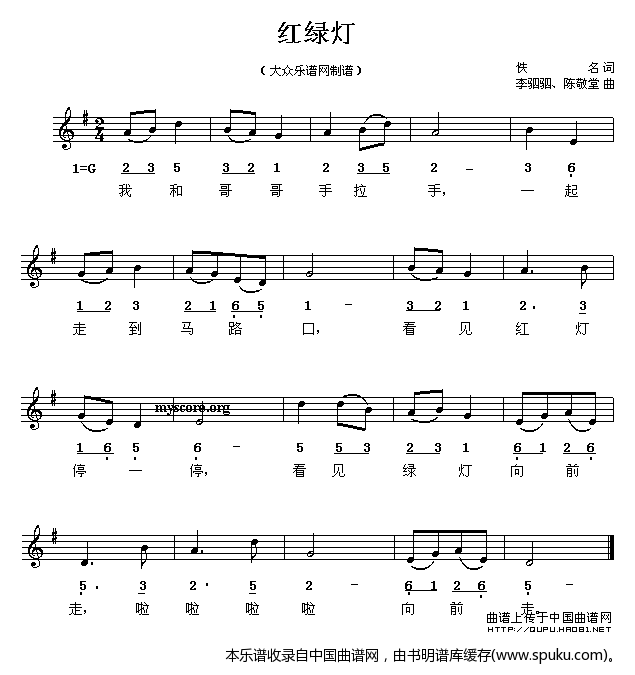 红绿灯（线、混排版）