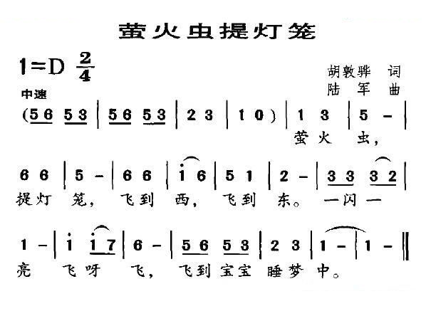 萤火虫提灯笼
