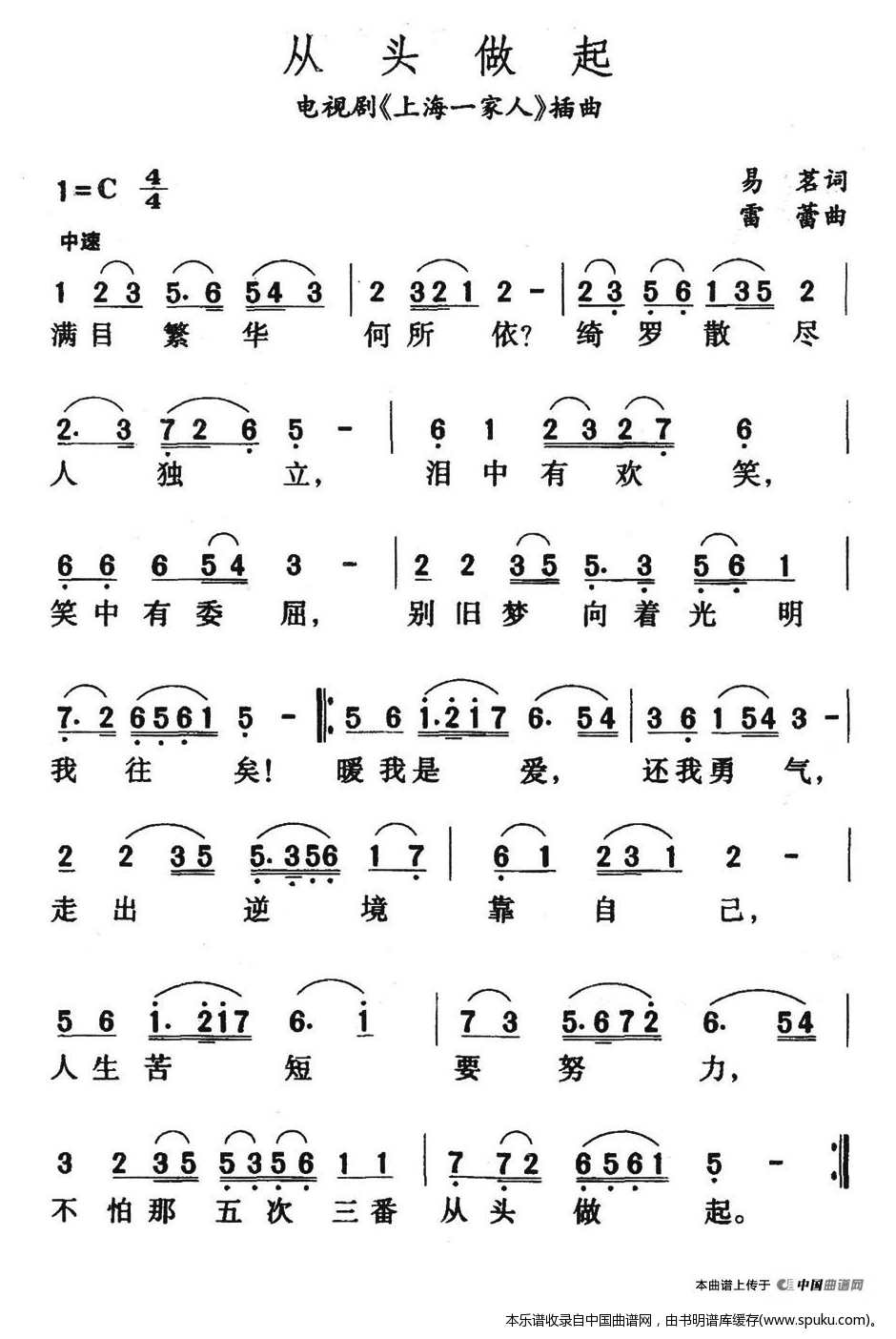 从头做起