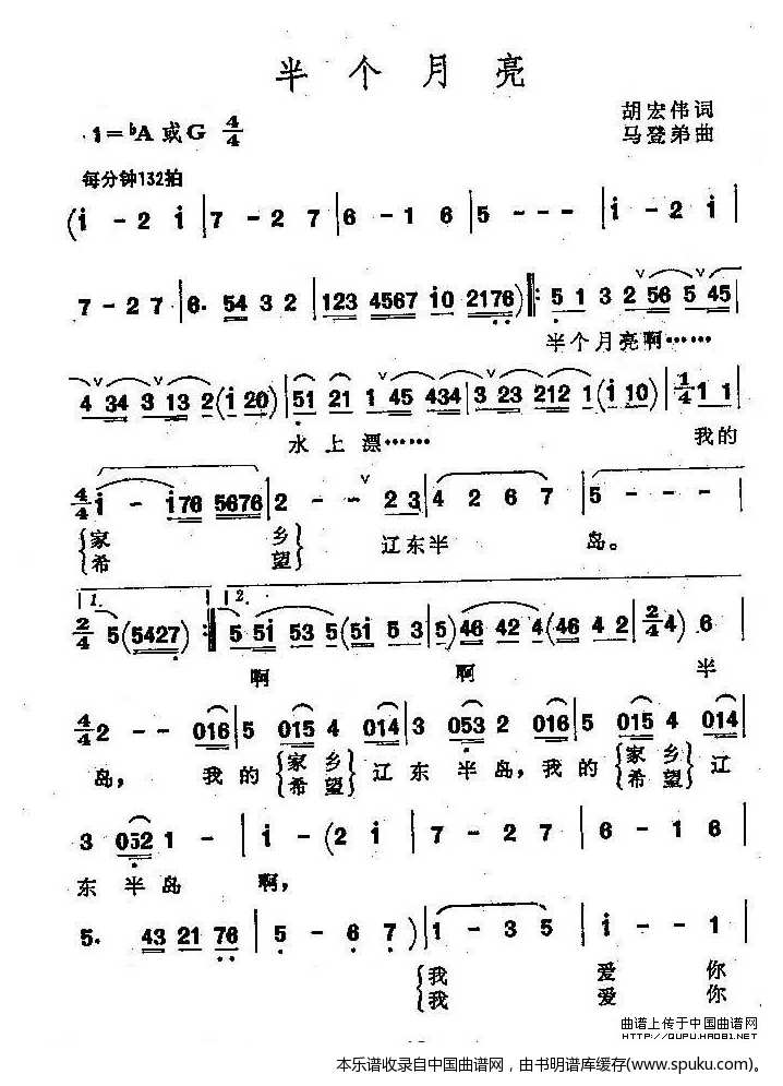 我的家乡辽东半岛（又名：半个月亮）