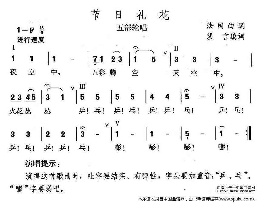 节日礼花