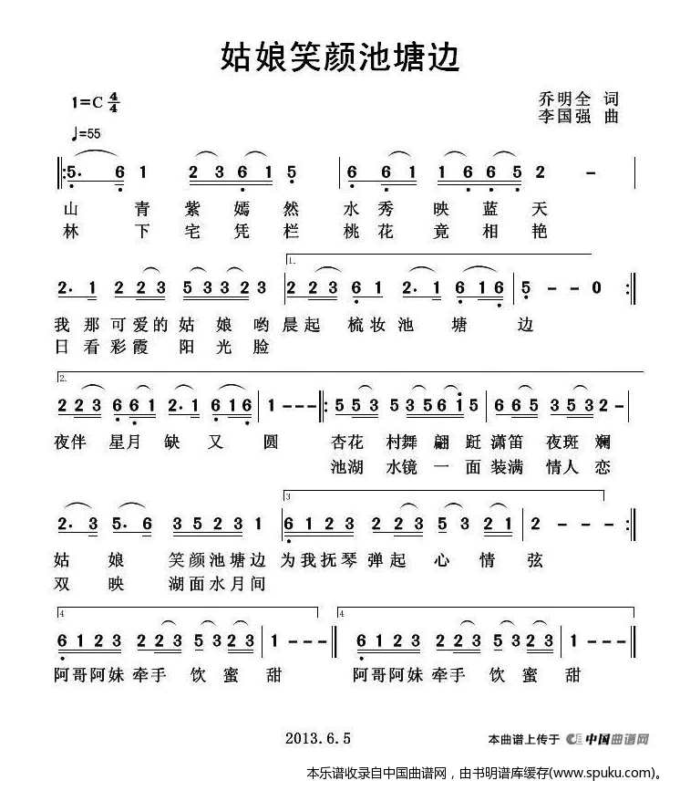 姑娘笑颜池塘边