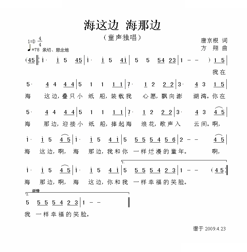 海这边，海那边 