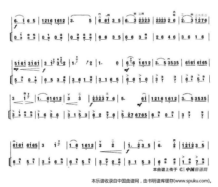 三门峡畅想曲（好打印）（二胡）