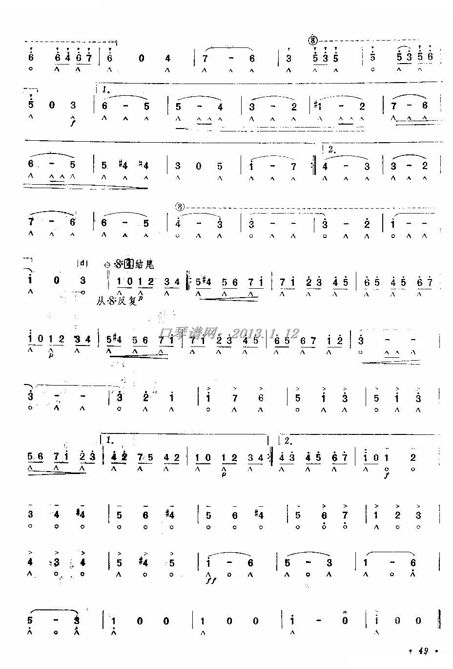 圣地亚哥圆舞曲 （口琴）