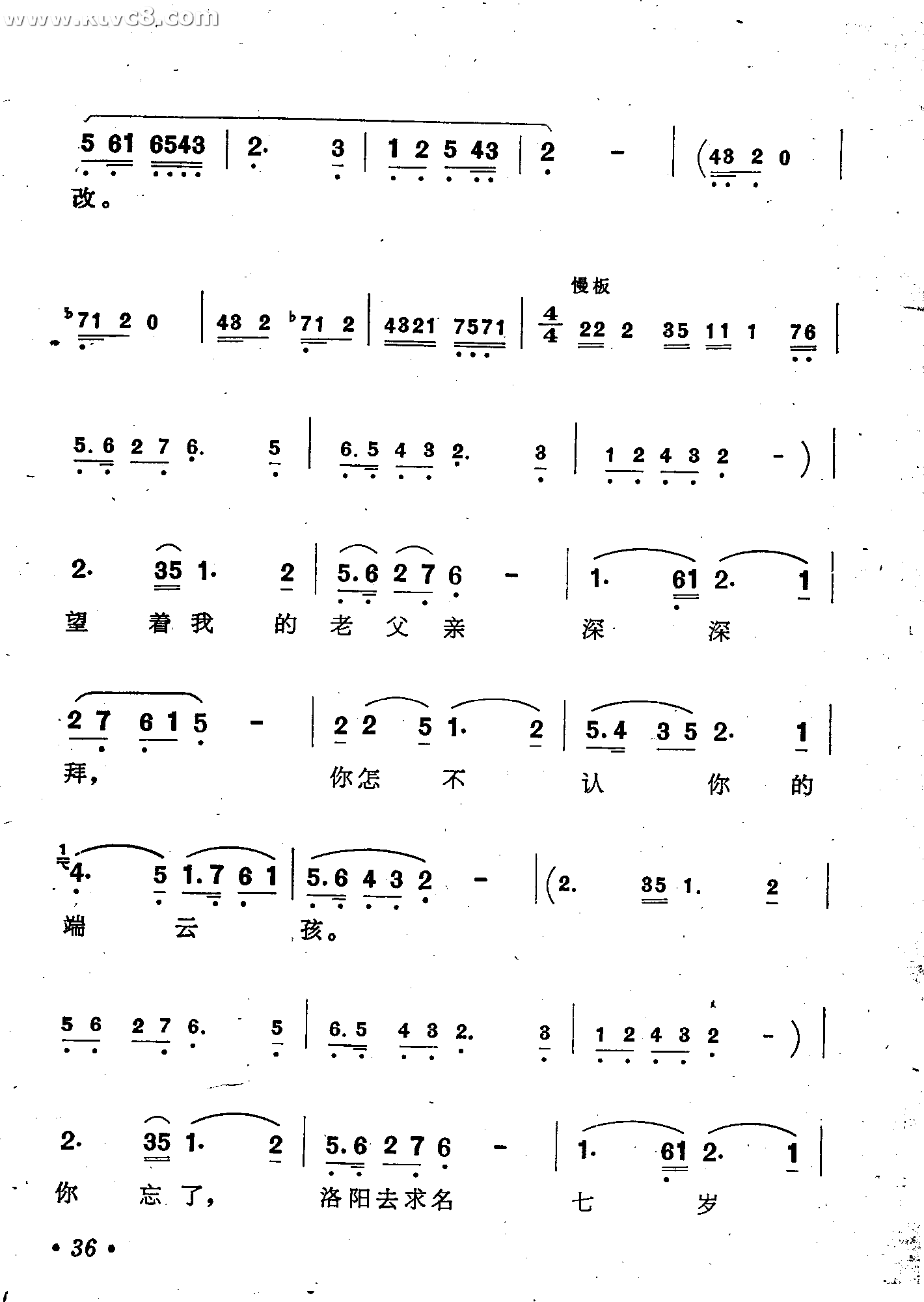 把窦娥的冤案翻过来窦娥冤歌剧选曲 其他唱谱